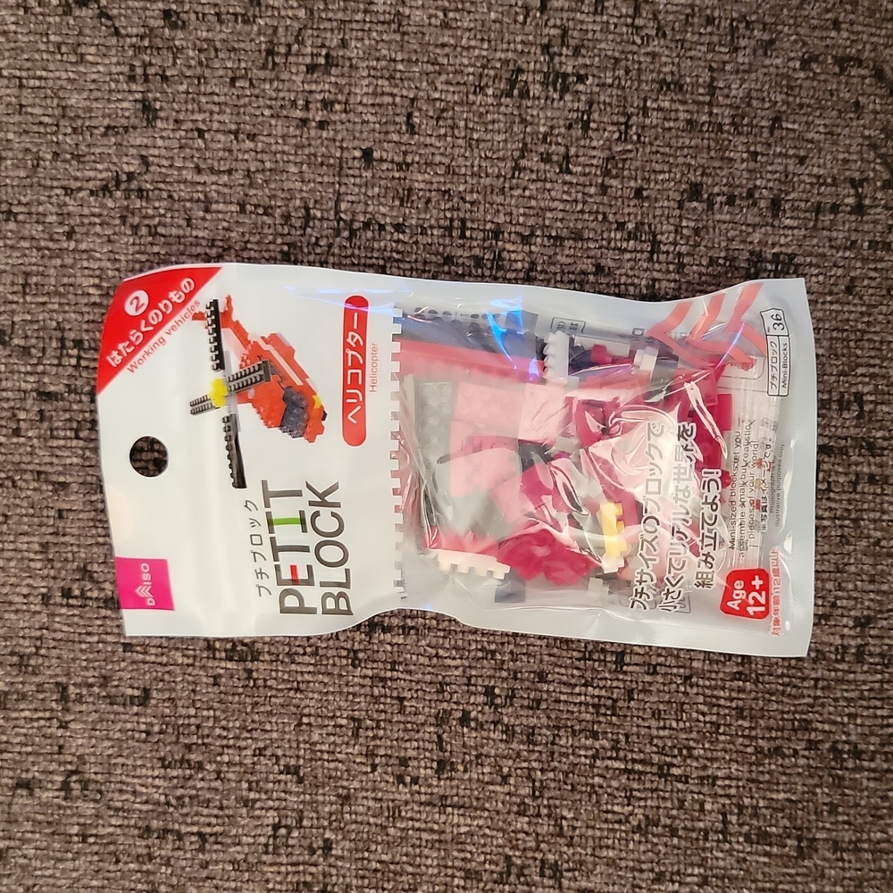 Daiso Petit Block - Picture 4 of 4